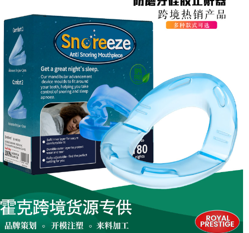 ZQuiet Anti-Snoring Mouthpiece - Dental Teeth Aligners