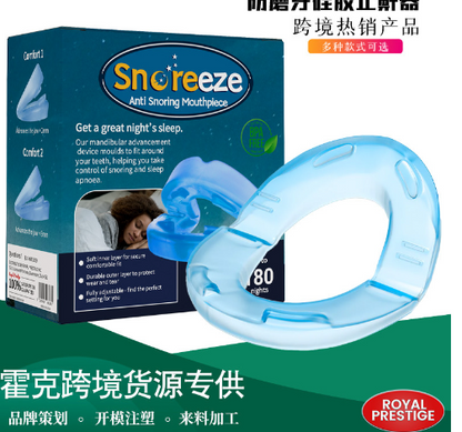 ZQuiet Anti-Snoring Mouthpiece - Dental Teeth Aligners
